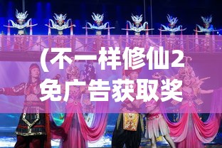 (射雕网易是手游还是端游)射雕网易，游戏与文化的交融