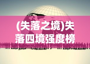 (金庸群侠传2完美攻略秘籍)金庸群侠传2完美攻略及常见问答解析