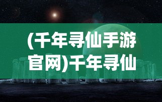 (天神学院莫妮卡动漫叫什么名字)天神学院tap，探索神秘学院的多元魅力