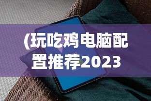 (QQ音速单机版明天会更好)QQ音速单机版，游戏概述与常见问题解答