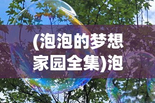 (次元封神录神宠几级可以用啊)次元封神录，神宠的等级使用详解