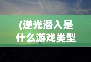 (七龙纪1)七龙纪2游戏官方网站，探索与超越的奇幻世界