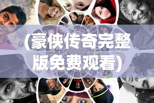 (如梦下弦月官网)如梦下弦月，探寻其深层含义与神秘魅力