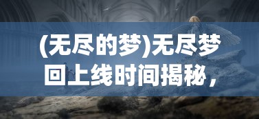 (圣斗士天界篇第二部国语在线观看)圣斗士天界篇第二部，深度分析与展望