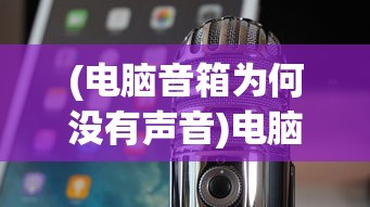 (深渊地平线福利卡)深渊地平线抽卡攻略详解及常见问题解答