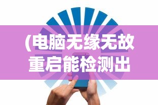 (异界深渊觉醒玩法攻略)异界深渊觉醒玩法全面解析与攻略