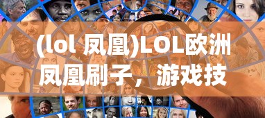 (流星群侠传网易版下载)流星群侠传网易，游戏概述与常见问题解答