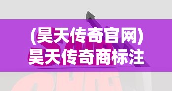 (趣头条安装赚零钱是真的吗)趣头条，安装赚零钱，轻松上手，收益无限！