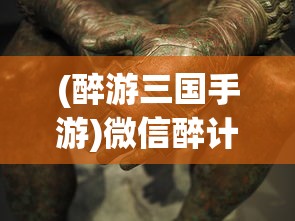 (花舞蝶衣游戏最高等级)花舞蝶衣游戏，古风舞蹈与虚拟世界的完美融合