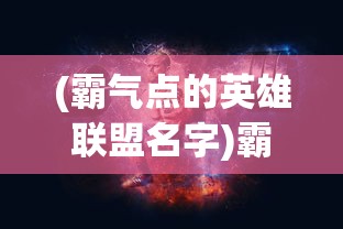 (英雄传说零之轨迹攻略,第三章)英雄传说零之轨迹全面攻略及常见问题解答