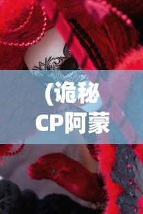 (宝贝向前冲河北少儿)关于湖北宝贝向前冲骗局深度解析及其影响