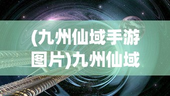 (小小曹操穿花衣是什么歌)小小曹操传武将搭配策略及深度分析
