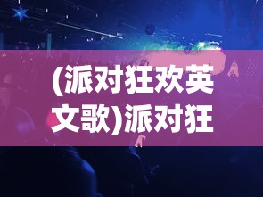 (梦回凤歌手游官网)梦回凤歌折扣平台，游戏爱好者的福音