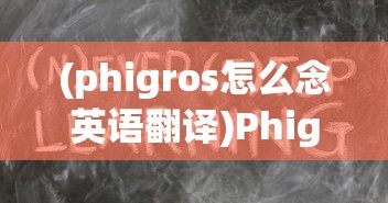 (冒险与召唤狩猎图鉴大全魔鬼组合)冒险与召唤，狩猎图鉴大全的探索之旅