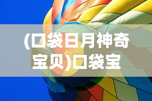 (群英三国志下载)群英三国志，英雄群像与策略博弈的深度解析