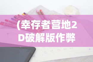 (仙尘缘 小说)仙魔尘缘玩法和规则详解