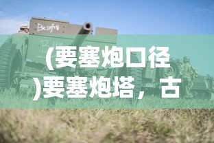 (人生重开模拟器橙色天赋阴间大会员)人生重开模拟器，揭秘橙色天赋的神秘面纱