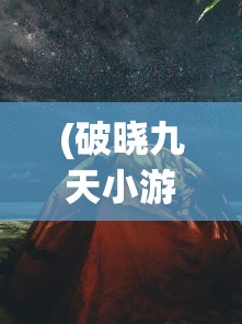 (中国式人生无限勾玉免广告1.10.3)中国式人生无限勾玉免广告，游戏内外的人生哲学