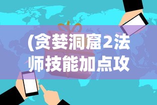 (江湖郎中的祖传秘方是什么)江湖郎中的祖传秘方，传统医学的宝藏与神秘面纱
