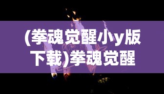 (天下争霸三国志h5攻略大全)天下争霸三国志H5攻略大全及常见问题解答