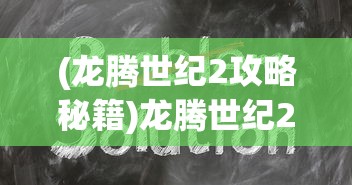 (星纪的寓意是什么)星纪的寓意，探寻星辰背后的深层含义