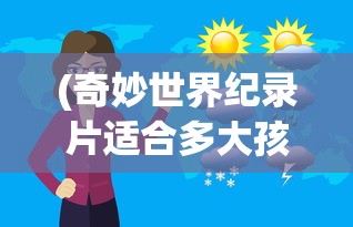 (艾青的故乡)艾人的故乡，不减反增版——繁荣与变迁的探讨