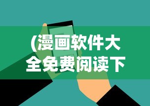 (艾青的故乡)艾人的故乡，不减反增版——繁荣与变迁的探讨