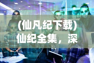 (苍穹变下架)苍穹变2024，游戏上架的可能性分析
