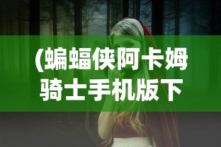 (七日杀为什么打不开箱子了)七日杀好无法启动的原因分析及解决方案