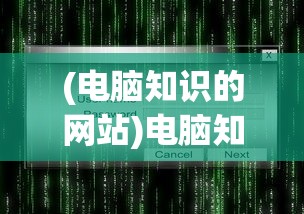 (神都降魔攻略)神都降魔卡牌手游，探索神秘世界的卡牌竞技之旅