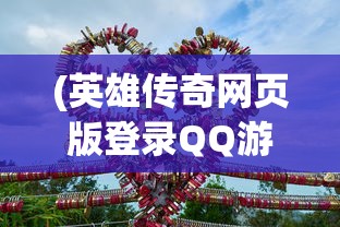 (怒战雷霆之雄霸龙城哪家公司开发的)怒战雷霆之雄霸龙城，游戏世界的霸权之战