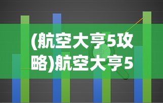 (沉默小鱼传奇爆率码)沉默小鱼传奇，游戏背后的故事与魅力探索