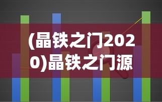 (月影之塔完整版攻略第12关怎么过)月影之塔完整版攻略大全及常见问题解答
