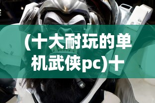 (诸侯争霸的影响有哪些)诸侯争霸的影响，历史变迁与社会发展的多维视角