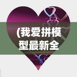 (诸侯争霸的影响有哪些)诸侯争霸的影响，历史变迁与社会发展的多维视角