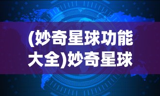(黑白恋曲第10集中文翻译版)黑白恋曲第10集深度解析与中文翻译探索