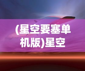 (摩尔卡丁车官网电话)摩尔卡丁车官网，探索专业赛车文化的最前沿