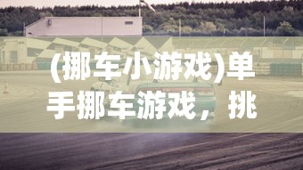十洲繁华景激活码，解锁虚拟世界的门户