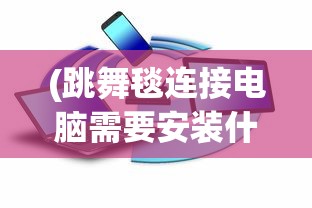 (lol大乱斗选手)选技大乱斗手游上线时间揭秘，全新策略竞技体验