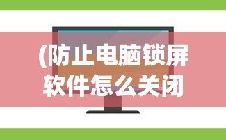 十洲繁华景激活码，解锁虚拟世界的门户