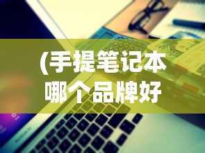 (造梦西游攻略视频解说)造梦西游全面攻略视频，从入门到精通