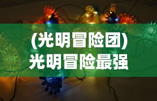 (反转×反转)反转21克，解锁全部章节的深度解读