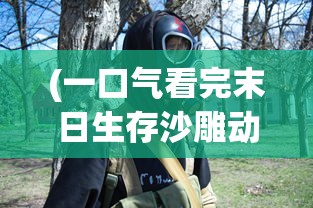 (梦幻西游手游开服时间表)梦幻西游手游新服开服盛况与玩家热议