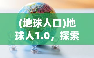 (进击的阿斯托拉-诺伦之秘)进击的阿斯托拉，诺伦之秘——探索神秘世界的奇幻之旅
