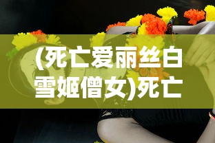 (天生不凡谢荣鹏小说TXT下载)天生不凡，谢荣鹏的成长轨迹与非凡成就