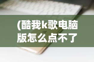 (傲笑红尘实力定位)傲笑红尘厉害吗？深度解析傲笑红尘的多元魅力