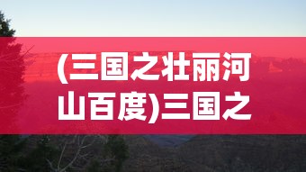 (白刃战有多残酷)白刃战拼刺刀，战争中的终极对决