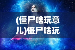 (白刃战有多残酷)白刃战拼刺刀，战争中的终极对决