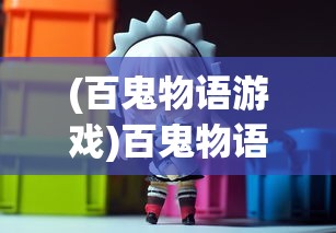 (乾坤三国手游官网)乾坤三国手游，深度探索与常见问题解答
