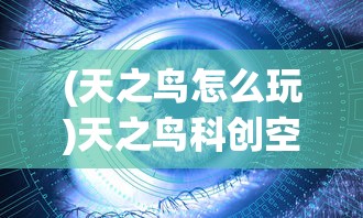(杜拉拉升职记游戏攻略)杜拉拉升职记0氪推荐阵容，打造职场精英团队